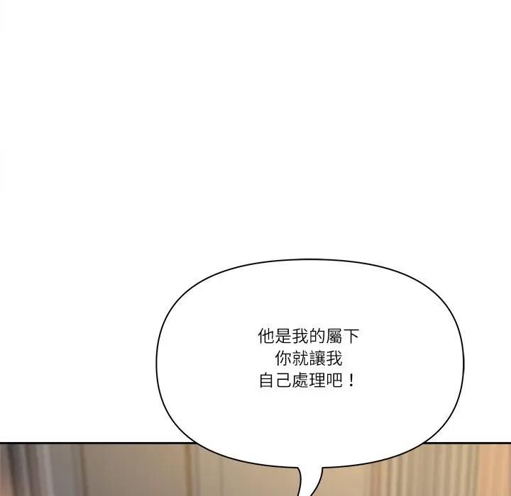 最強男人第68話