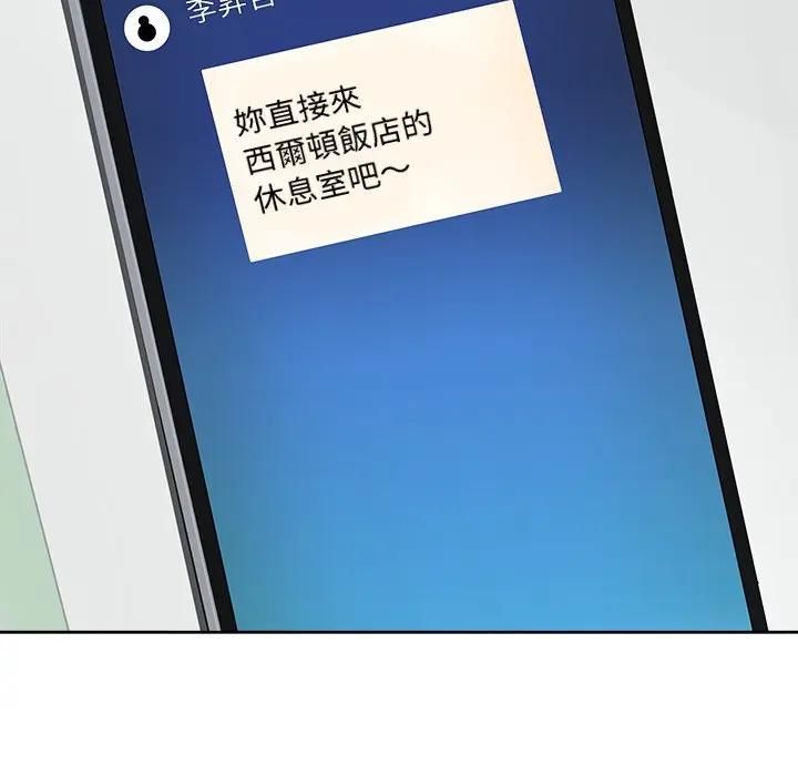 最強男人第68話