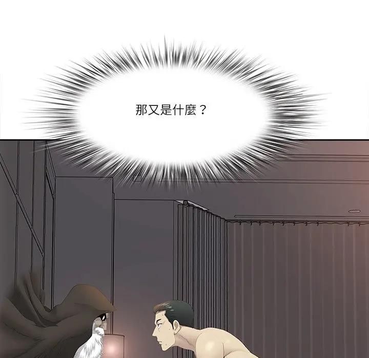 最強男人第68話