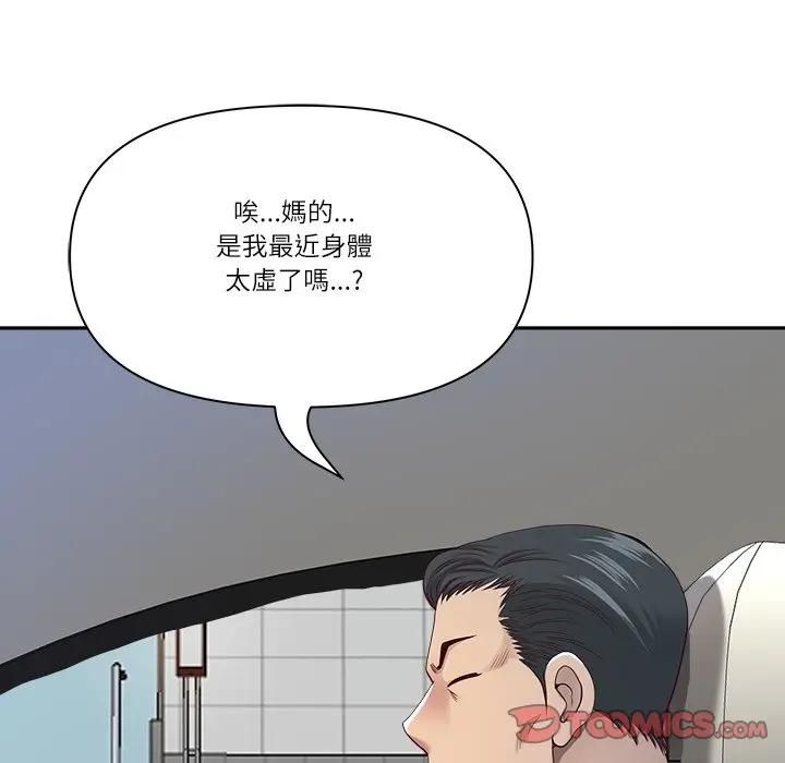 最強男人第68話