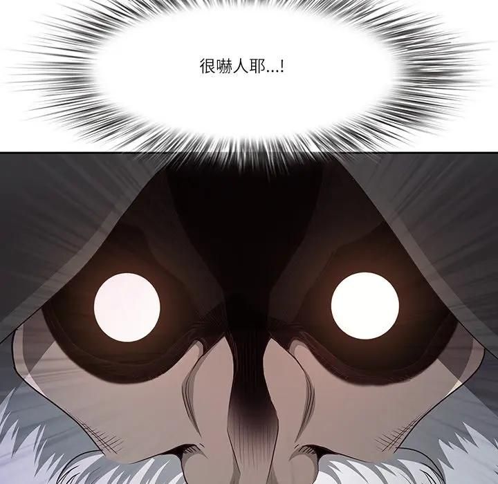 最強男人第68話