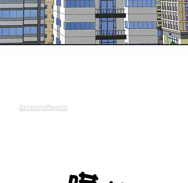 最強男人第68話