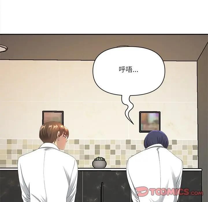 最強男人第68話