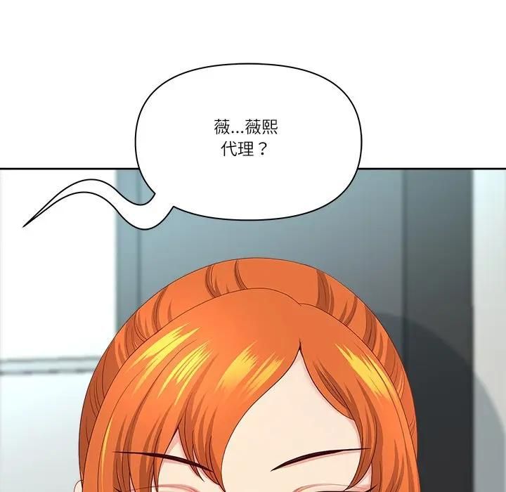 最強男人第68話