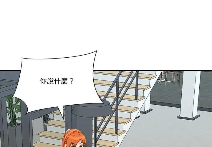 最強男人第69話