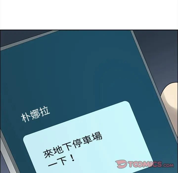 最強男人第69話