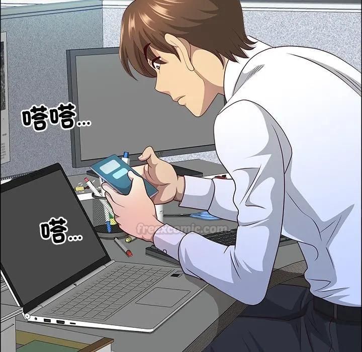 最強男人第69話