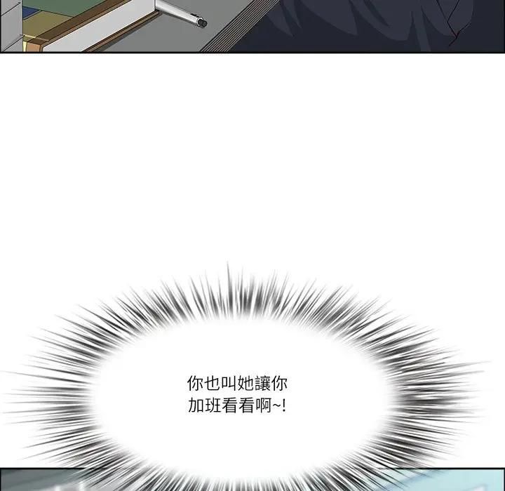 最強男人第69話