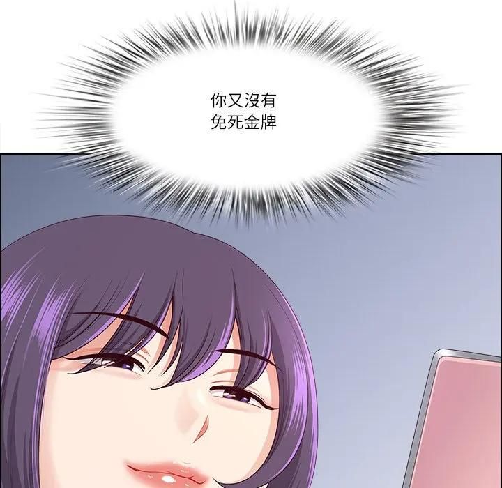 最強男人第69話