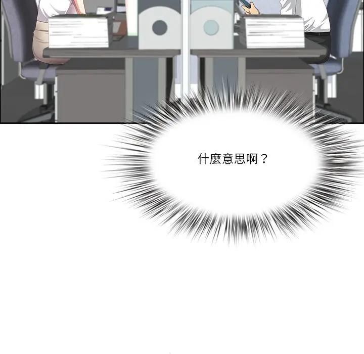 最強男人第69話