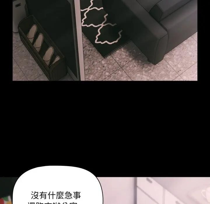 幸福來得太突然第68話