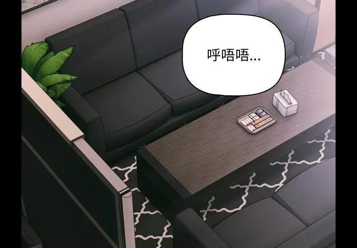 幸福來得太突然第68話