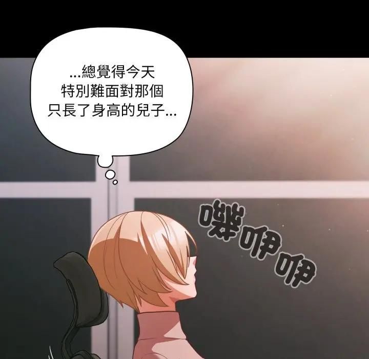 幸福來得太突然第68話