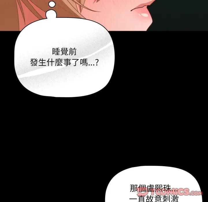 幸福來得太突然第68話