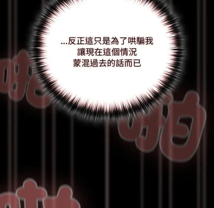 幸福來得太突然第68話