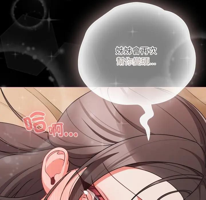 幸福來得太突然第68話