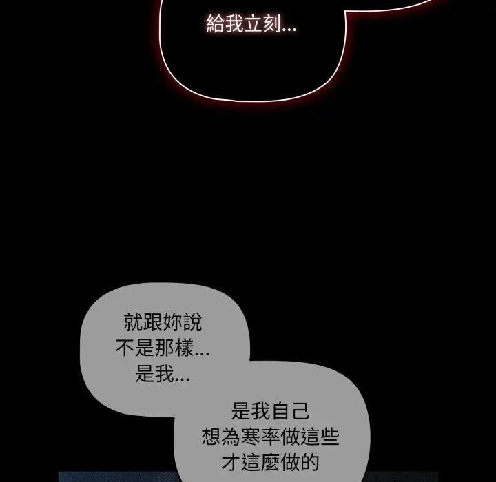 幸福來得太突然第68話