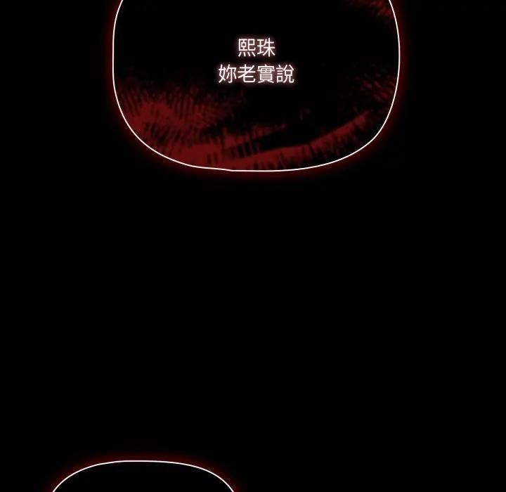 幸福來得太突然第68話