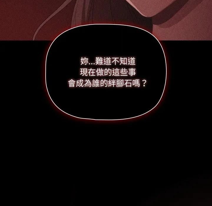 幸福來得太突然第68話