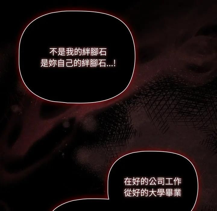 幸福來得太突然第68話