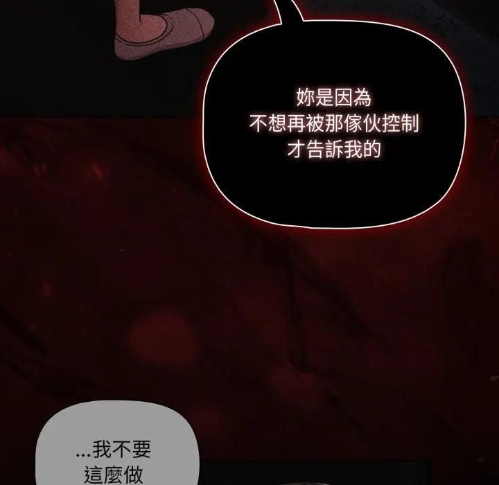 幸福來得太突然第68話