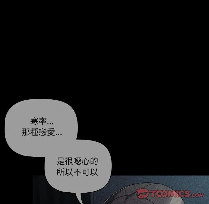 幸福來得太突然第68話