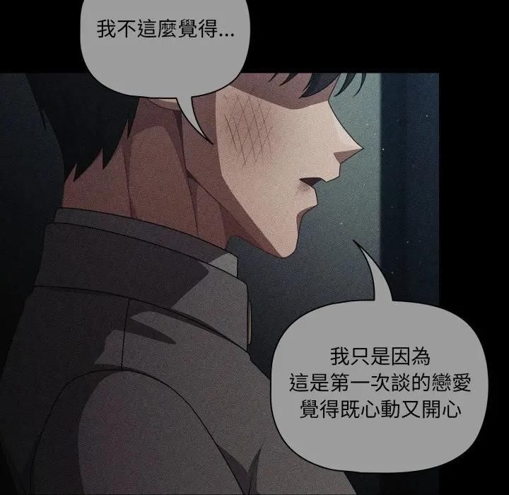 幸福來得太突然第68話