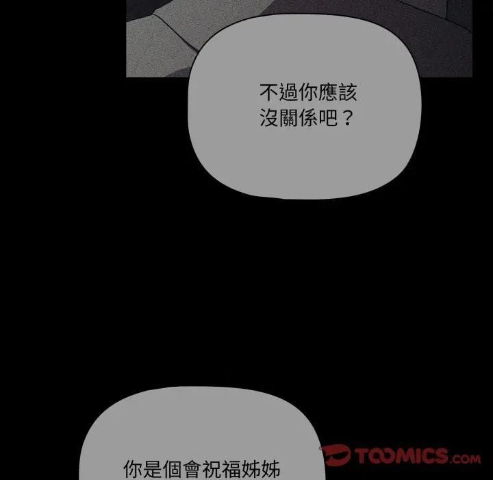 幸福來得太突然第68話