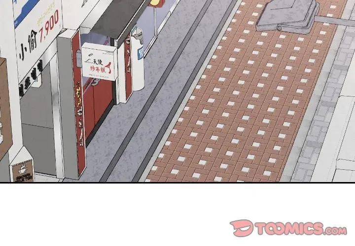 校花的雙麪生活第33話