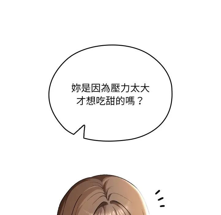 校花的雙麪生活第33話