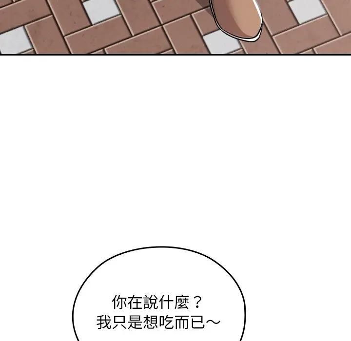 校花的雙麪生活第33話