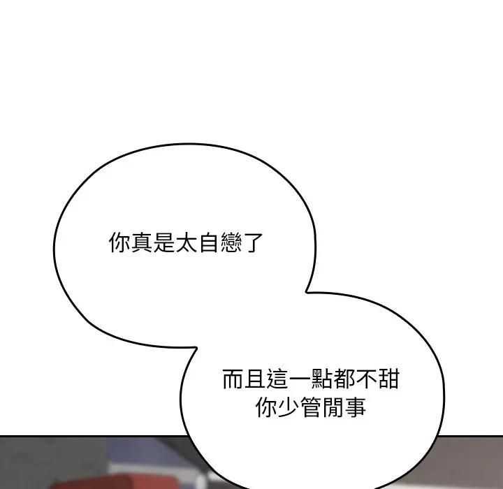 校花的雙麪生活第33話