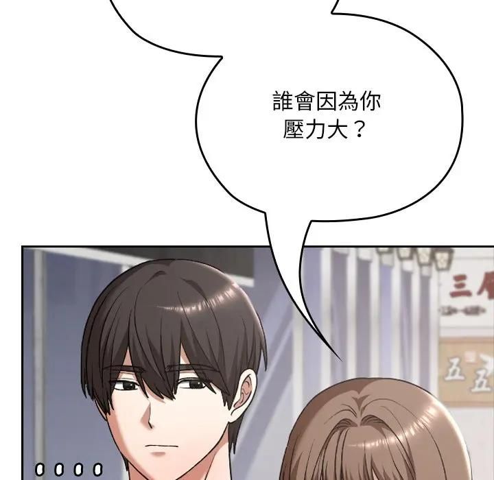 校花的雙麪生活第33話