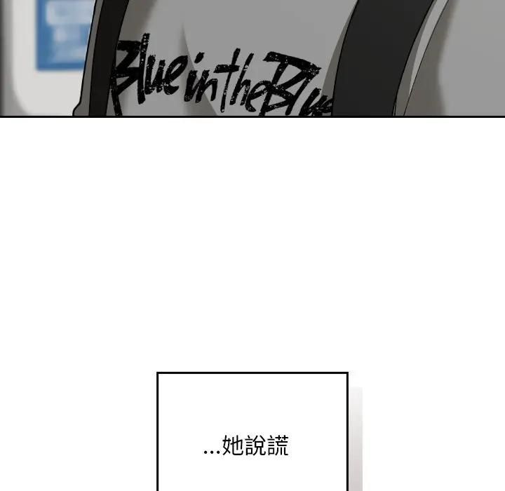 校花的雙麪生活第33話