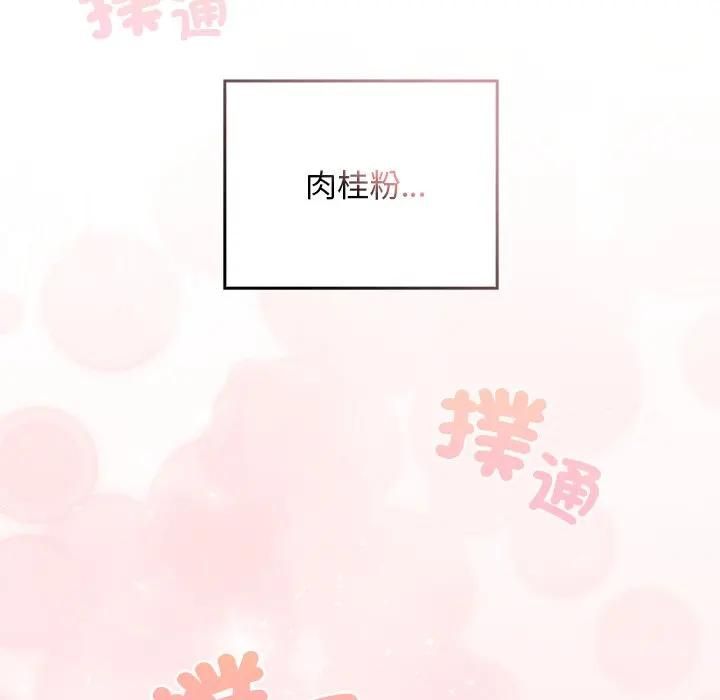 校花的雙麪生活第33話