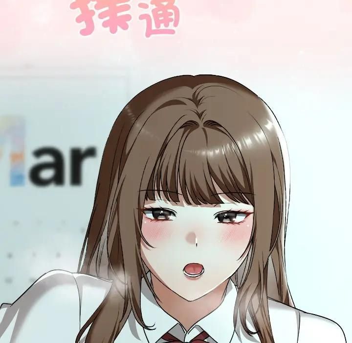 校花的雙麪生活第33話