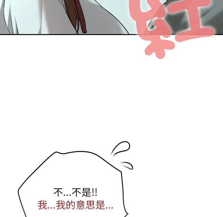 校花的雙麪生活第33話