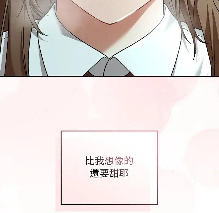 校花的雙麪生活第33話