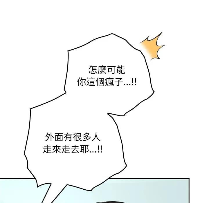 校花的雙麪生活第33話