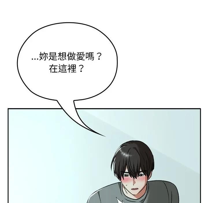 校花的雙麪生活第33話