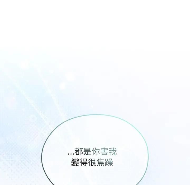 校花的雙麪生活第33話