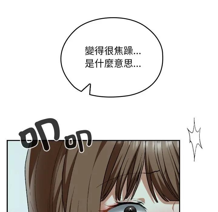 校花的雙麪生活第33話