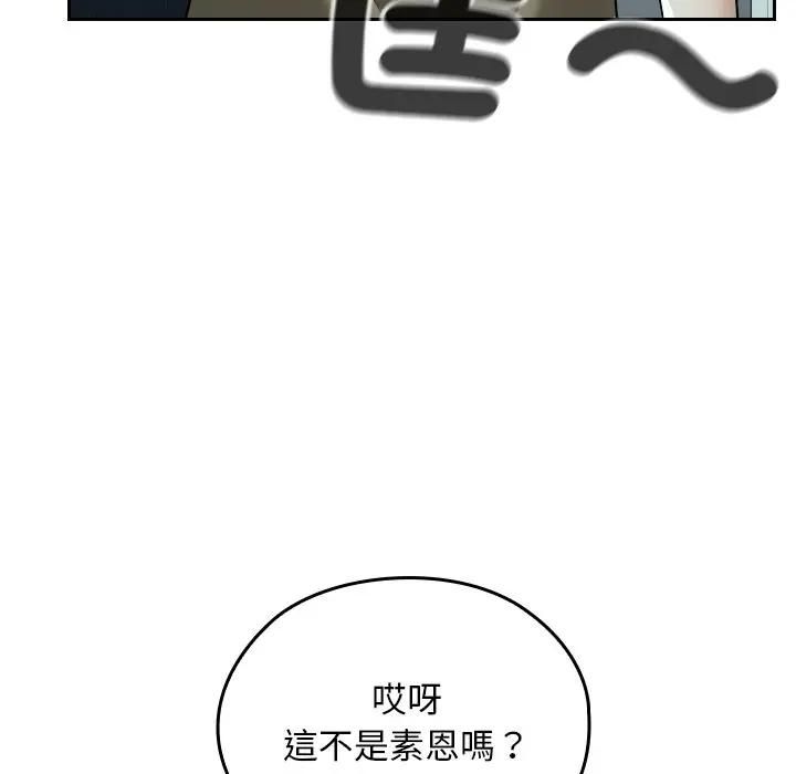 校花的雙麪生活第33話