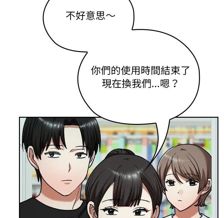 校花的雙麪生活第33話