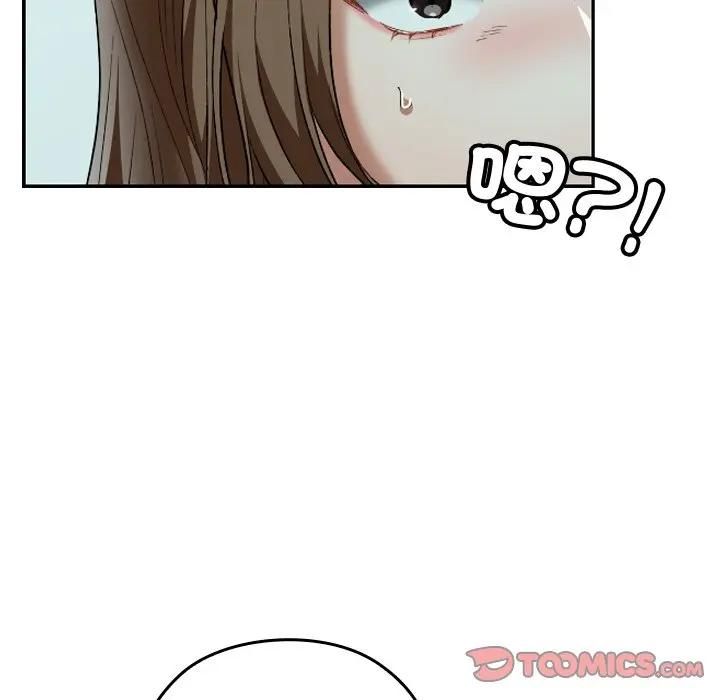 校花的雙麪生活第33話