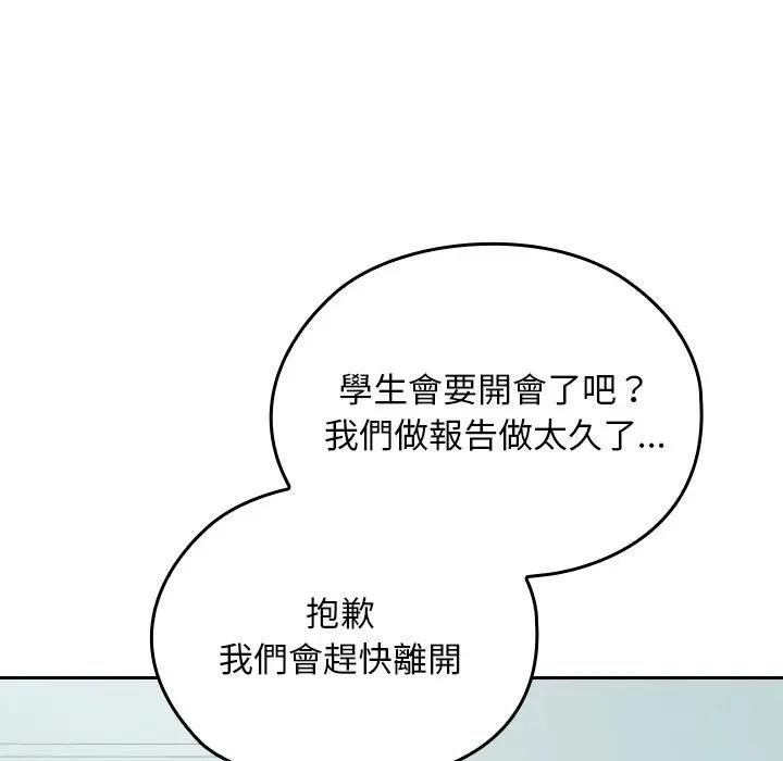 校花的雙麪生活第33話