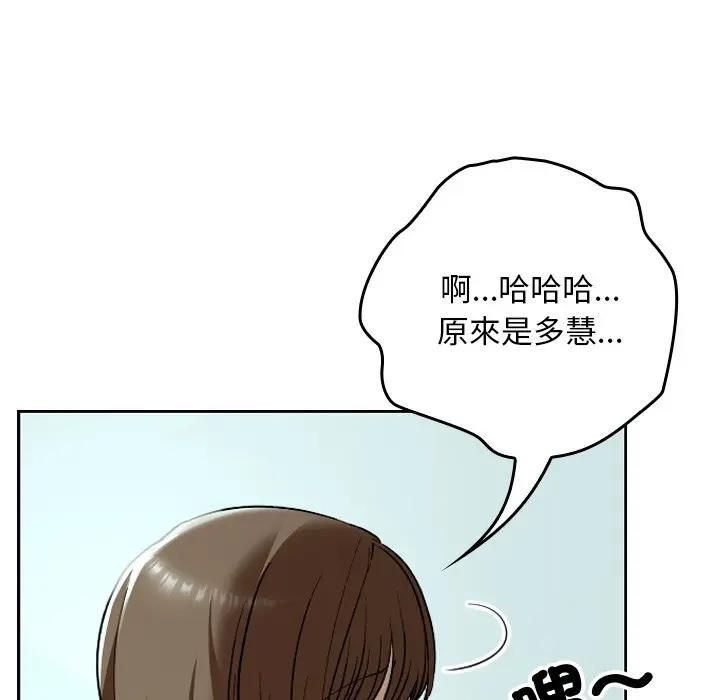 校花的雙麪生活第33話