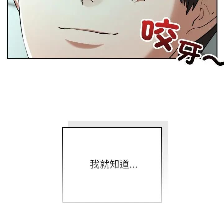 校花的雙麪生活第33話