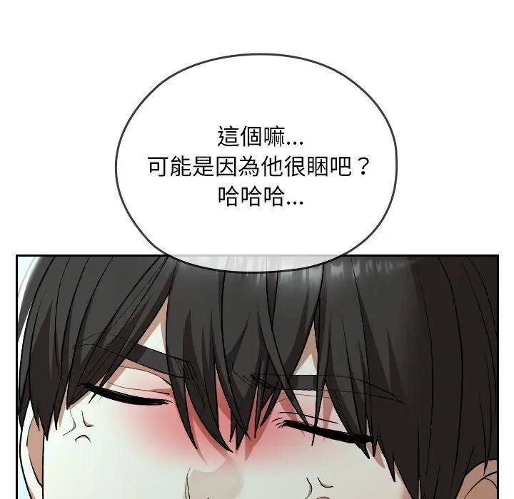 校花的雙麪生活第33話