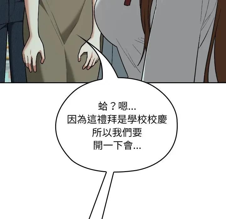 校花的雙麪生活第33話